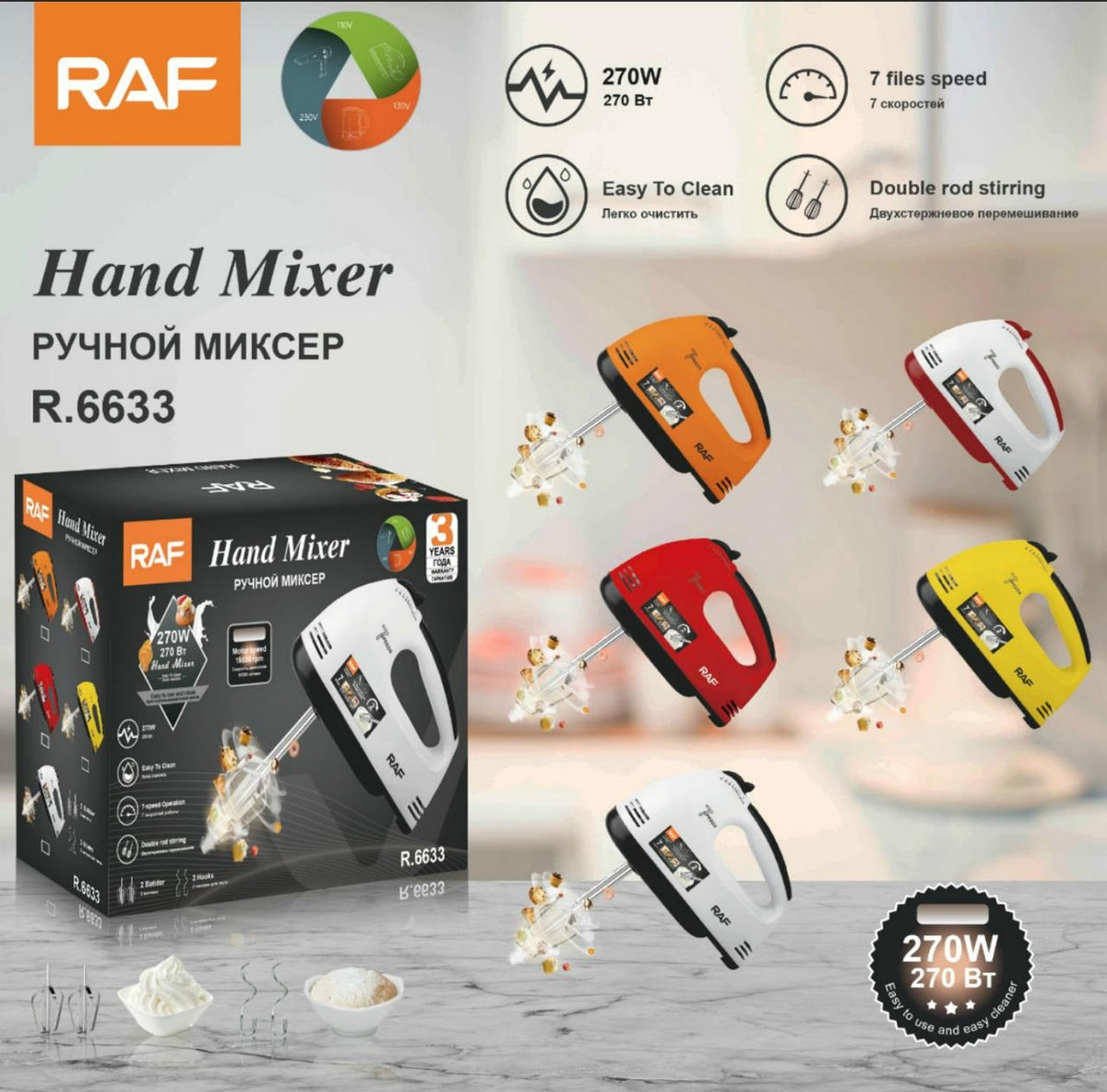 RAF Hand Mixer R.6633 – 270W | 7-Speed | Double Rod Stirring